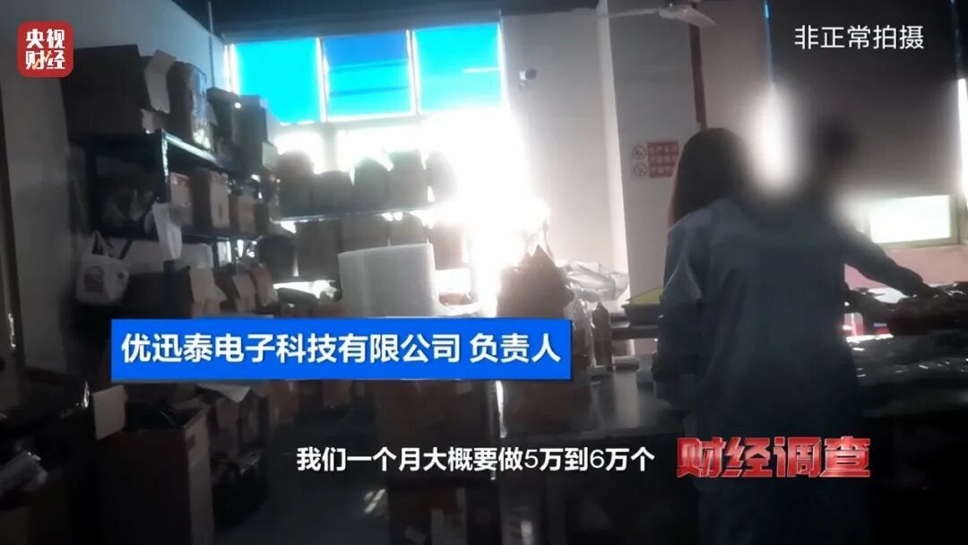 不合格充电宝当”尾货“出售，”三无“产品虚打认证……涉及全国多地！