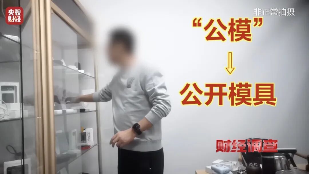 不合格充电宝当”尾货“出售，”三无“产品虚打认证……涉及全国多地！