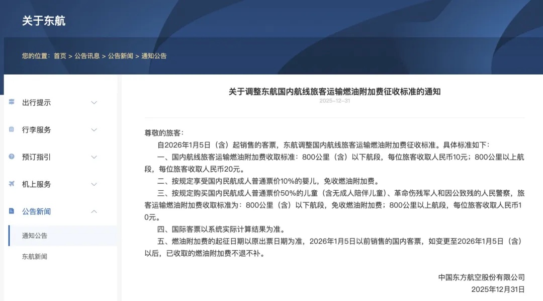 明天起，这笔费用下调！