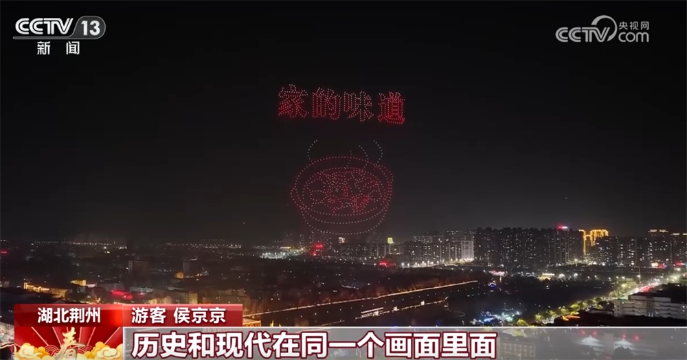 各地锣鼓声、欢笑声“声声入耳” 在“璀璨灯火+多彩年俗”中共度新春佳节