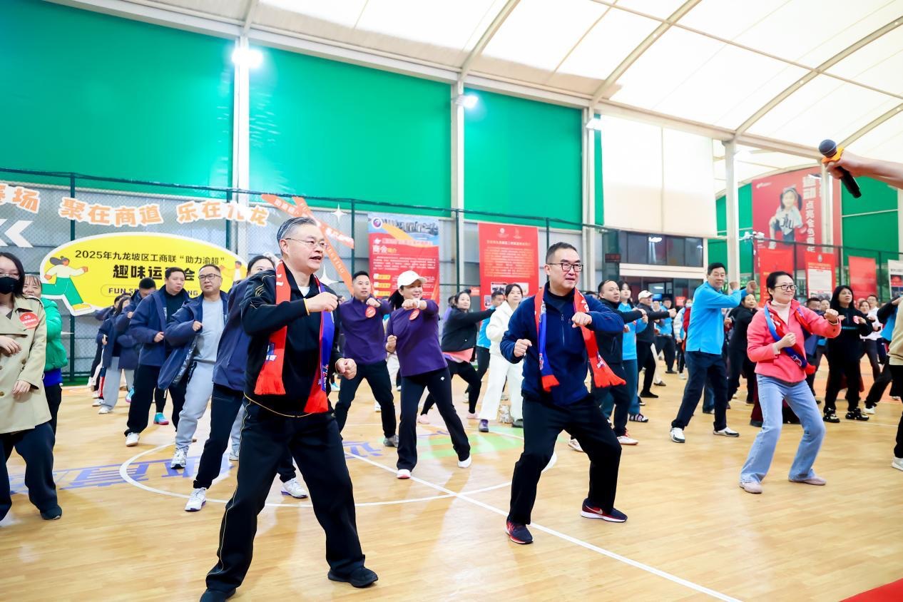 九龙坡区工商联系统“助力渝超”趣味运动会点燃民企活力
