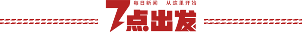 7点出发｜巨浪中，他被撞出一身伤，带血救起了一条命……