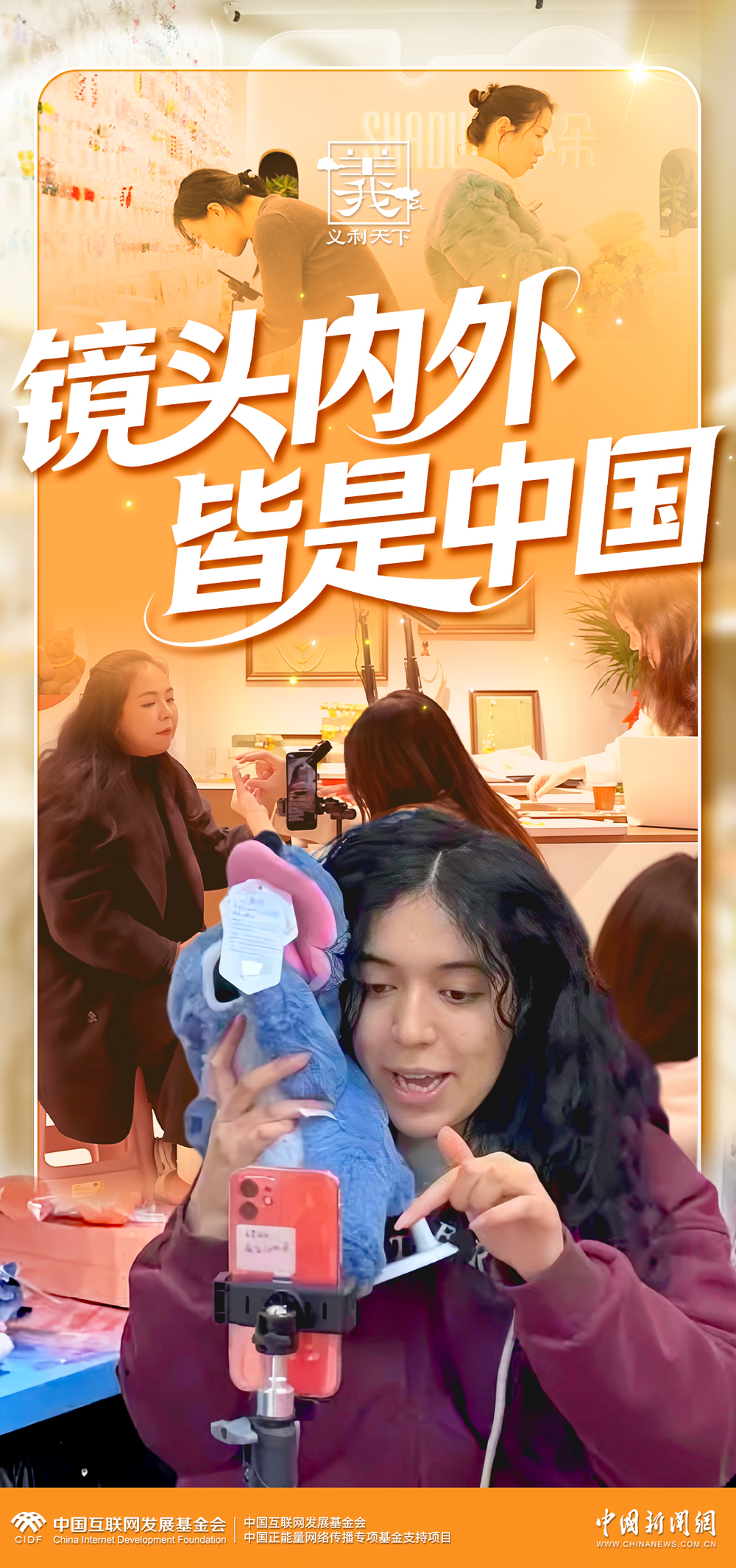 义利天下｜在义乌触摸中式生活