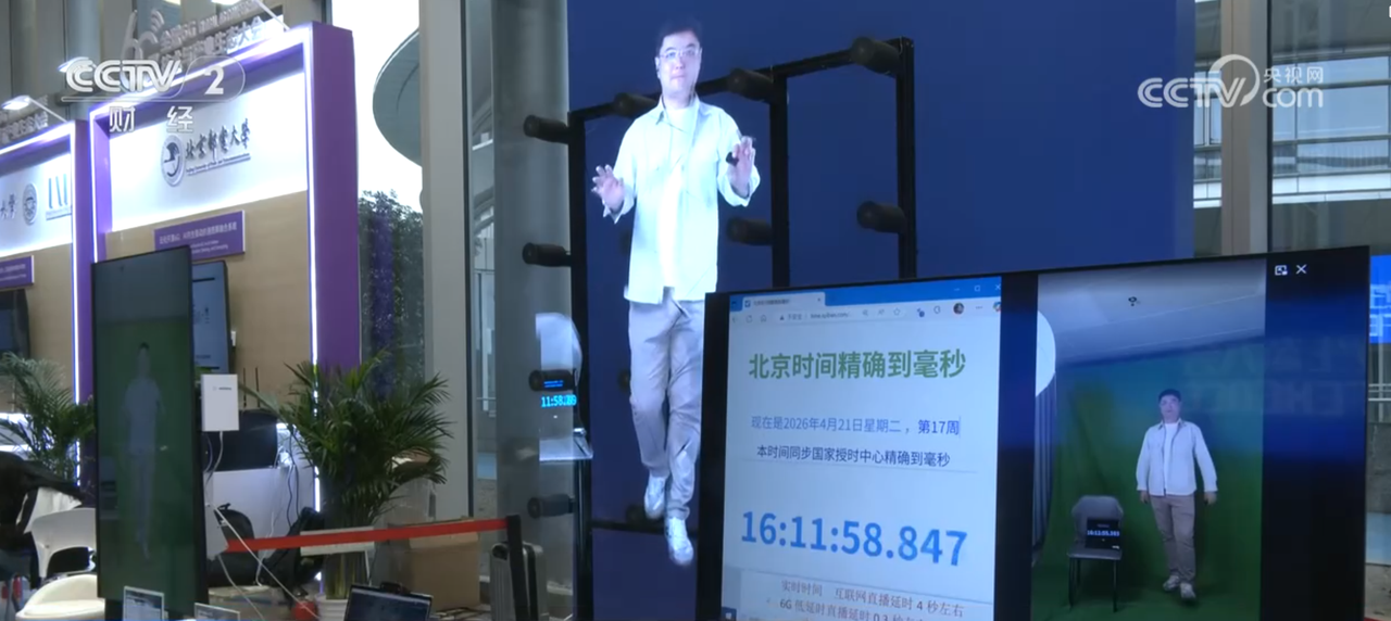 全息通信 低空感知 6G解锁网络新技能