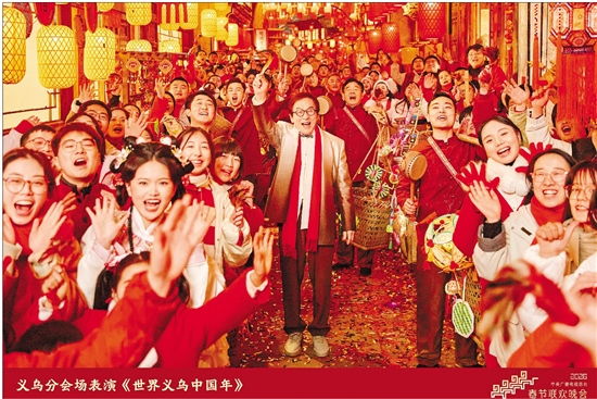 浙江元素接连亮相，义乌首次成为央视春晚分会场——“浙”出好戏，真过瘾