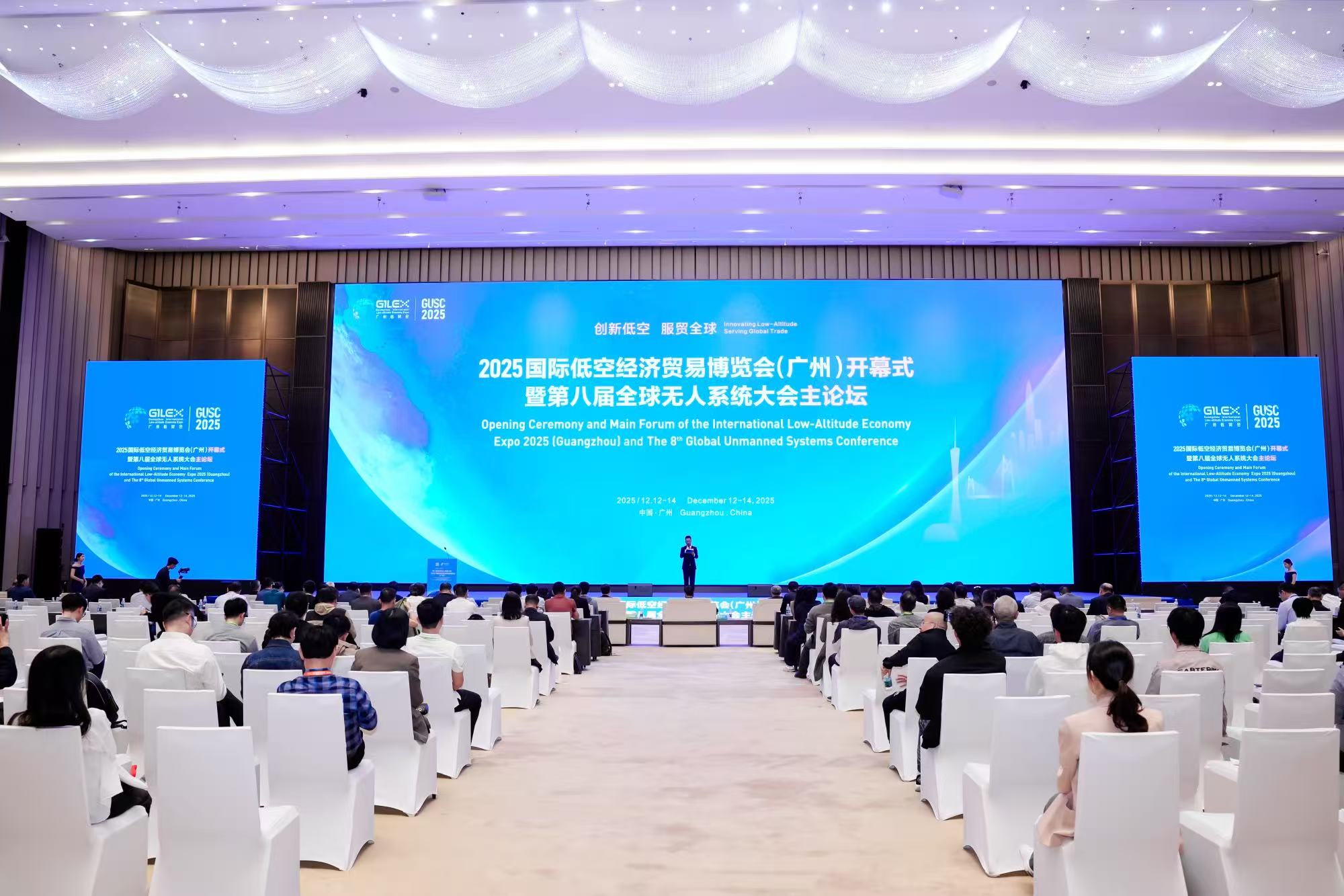 2025国际低空经济贸易博览会在穗开幕