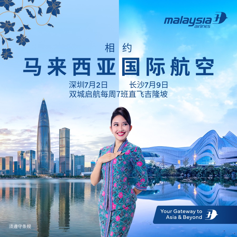 免签后中马经贸旅游需求太旺，马航又加了两条飞中国新航线