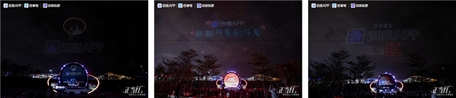2025正当红年度盛典正式启幕，见证AIGC内容生态当红力量