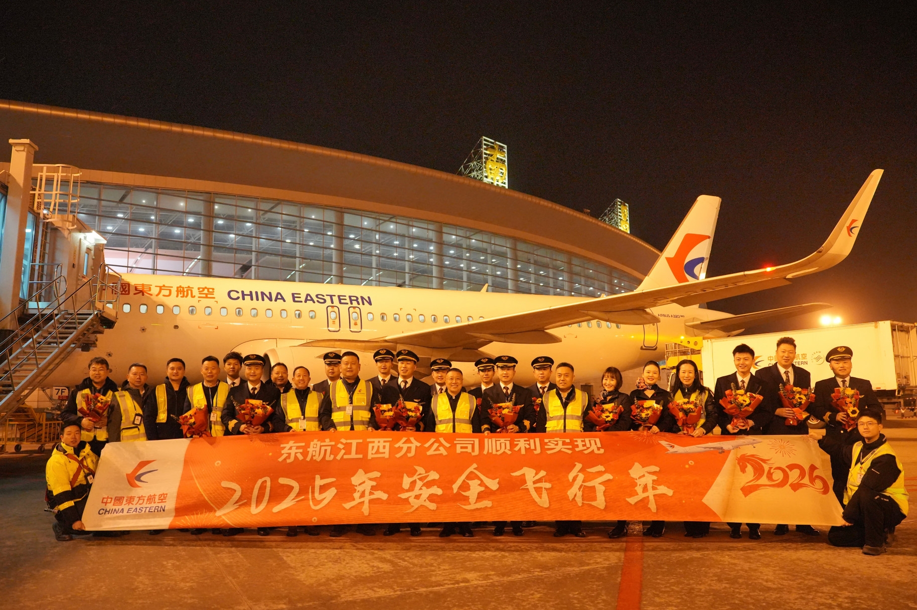 东航江西分公司顺利实现2025年安全飞行年