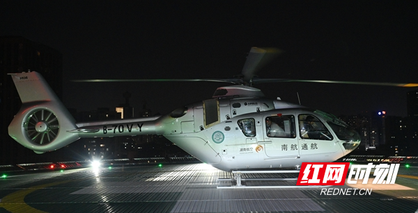 夜间航空救援！湘雅二医院为88岁急危病症患者开辟生命通道